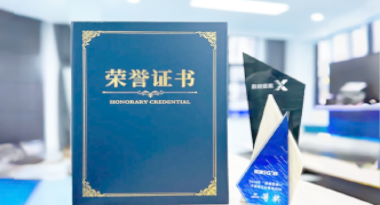 “汽车销售智能引擎”亮相浙江温州“数据要素×”大赛，斩获殊荣！