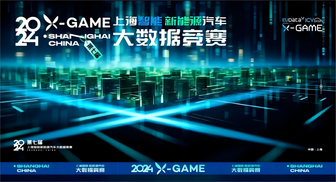 2024 X-GAME正式启动，mile米乐集团携手共建新能源汽车 “数字赋能营销”新赛道