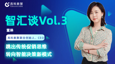 中国汽车报专访 | mile米乐集团联合创始人、CEO董琳：跳出传统促销思维，转向智能决策新模式